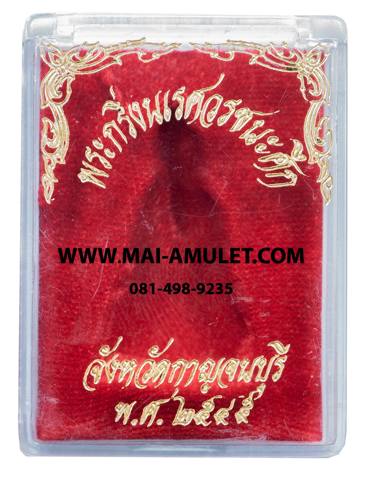 พระกริ่งนเรศวรชนะศึก 400 ปี แห่งชัยชนะ ดอนเจดีย์ พนมทวน กาญจนบุรี ปี 2545 พร้อมกล่องครับ