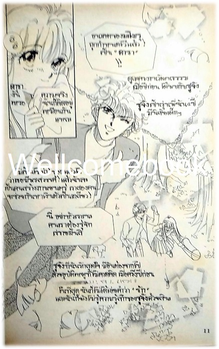 รวมชุด "ตะกายฝันวันสู่ดาว" 6 เล่มจบ ~Fujita Kazuko~