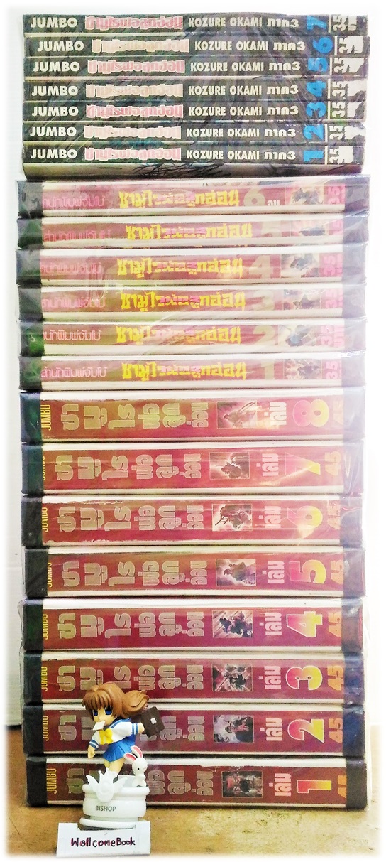 รวมชุด "子連れ狼 Kozure Okami ซามูไรพ่อลูกอ่อน" 21 เล่มจบสมบูรณ์ ~Goseki Kojima~