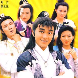 จอมยุทธผงาดฟ้า 7 แผ่น โจวซิงฉือ,หลันเจียอิ่ง,หลิวเหม่ยเจียน