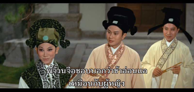 ศรเสี่ยงรัก The Perfumed Arrow