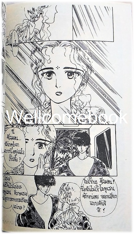 รวมชุด "ปริศนาพิทักษ์โลก" 21 เล่มจบ ~Hiwatari Saki~