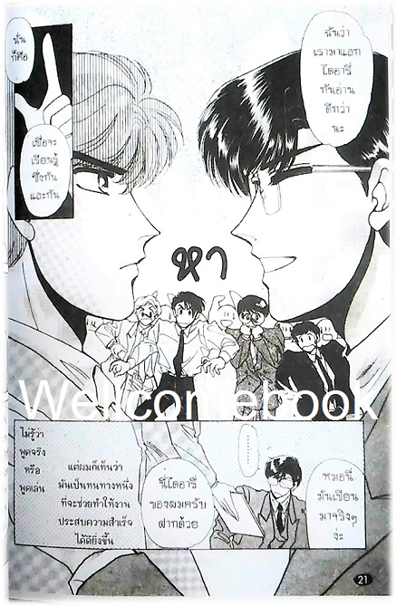 รวมชุด "Combination สองคนเฉือนคม" 2 เล่มจบ ~CLAMP~
