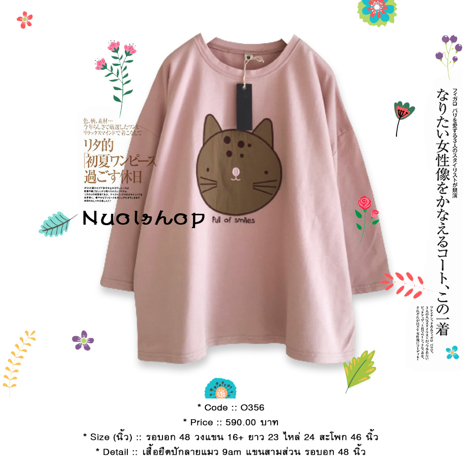 เสื้อยืดปักลายแมว 9am แขนสามส่วน รอบอก 48 นิ้ว