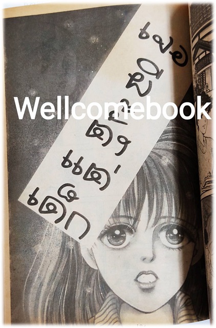 กุกกัก ยางลบใคร? เล่มเดียวจบ