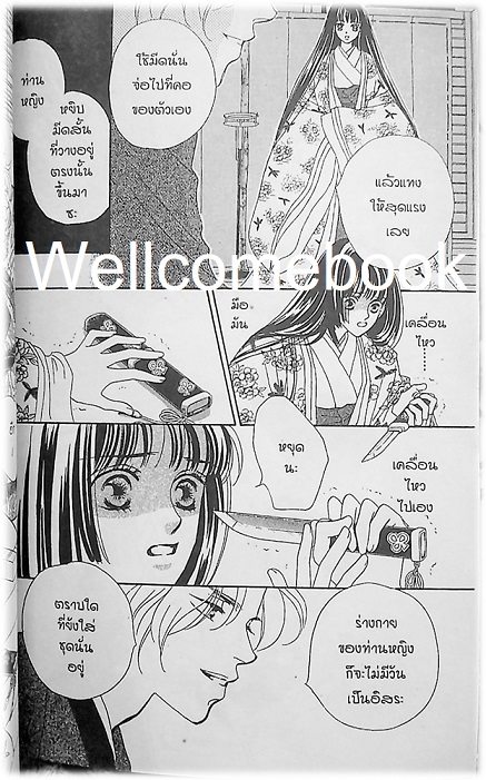 ตำนานรักอะเบะโนะ เซเม ตอน 3 "เจ้าหญิงบุปผาแรกแย้ม" เล่มเดียวจบ ~Takada Tami~