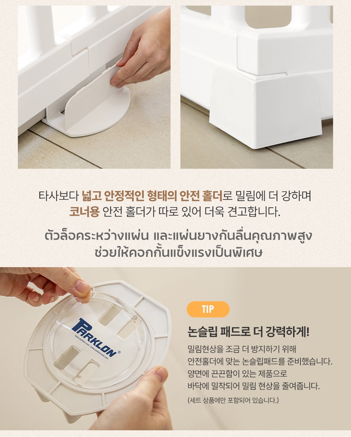 PARKLON New Baby Room คอกกั้นเด็กเกรดพรีเมี่ยม รุ่นใหม่ล่าสุด นำเข้าจากเกาหลี สี Cream White