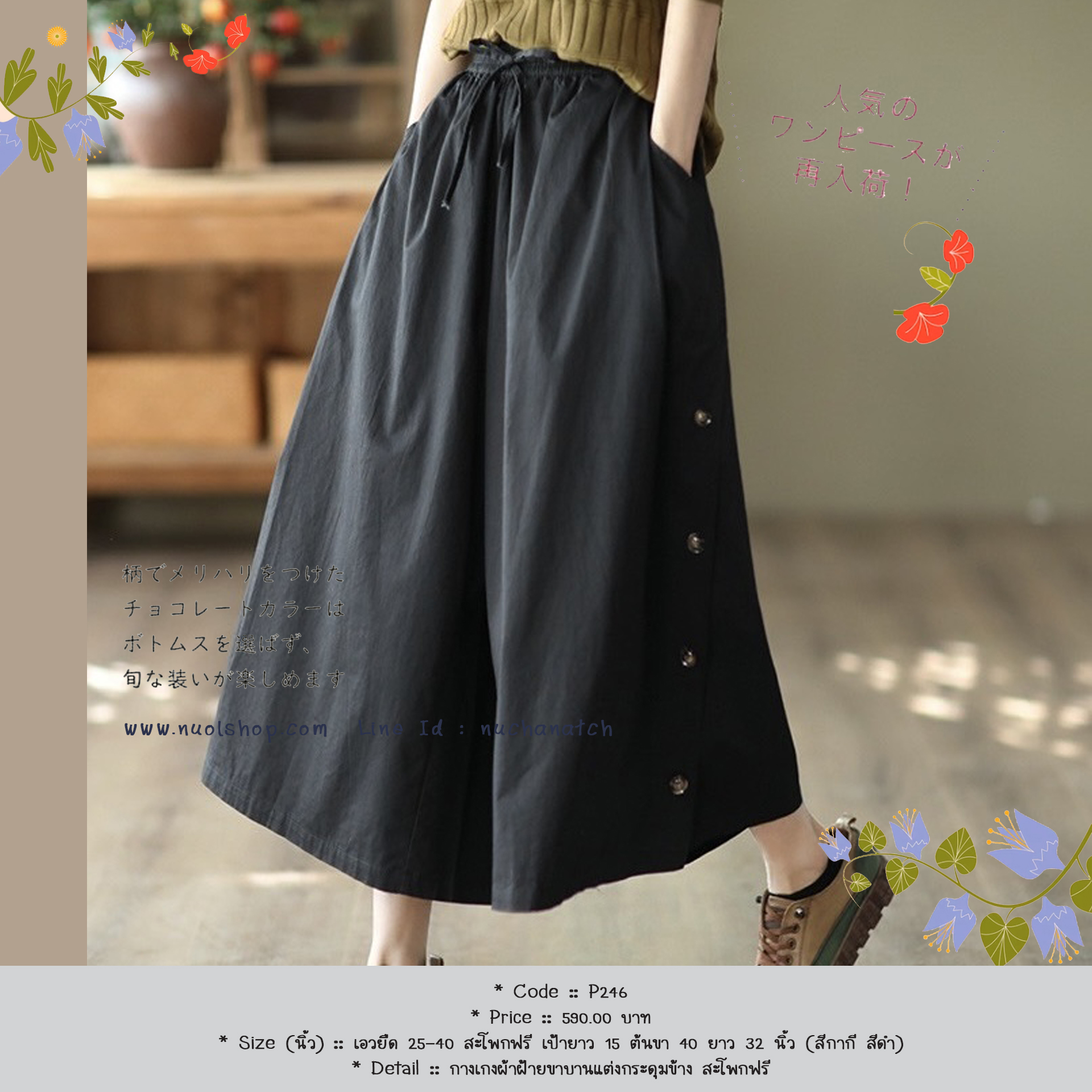 กางเกงผ้าฝ้ายขาบานแต่งกระดุมข้าง สะโพกฟรี