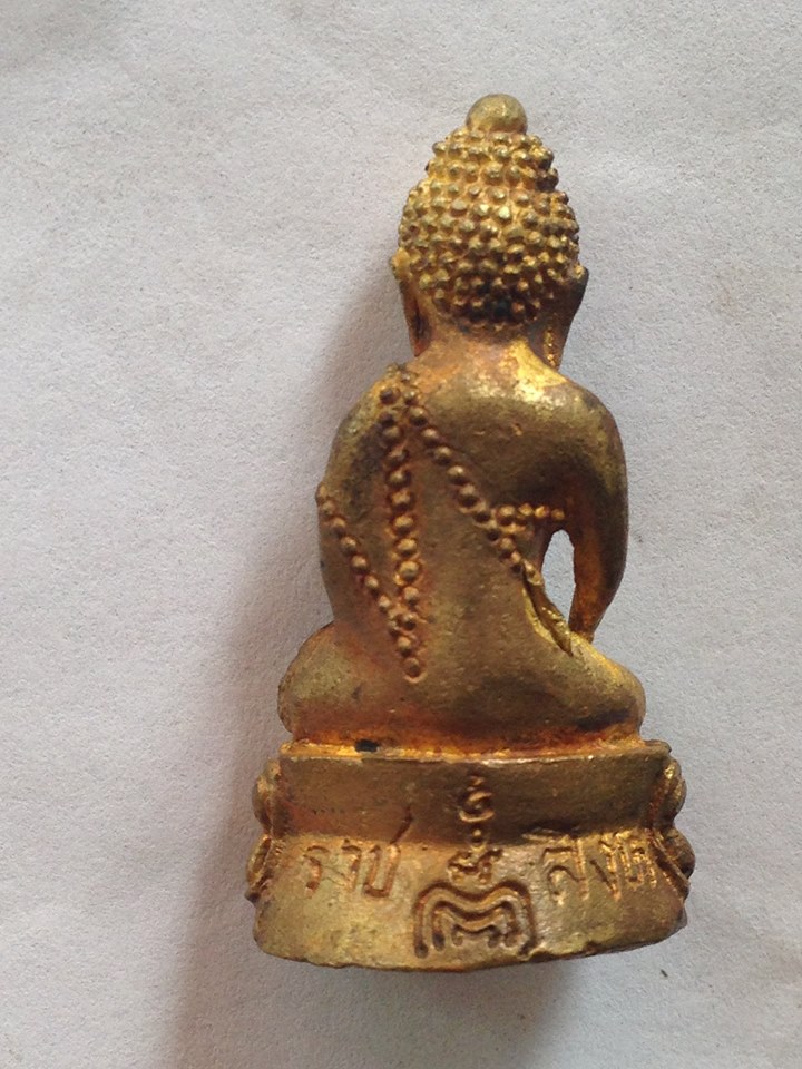 พระกริ่งราชสิงหะ รุ่น1.(หลวงพ่อแพ วัดพิกุลทอง) วัดโบสถ์ ท่าช้าง สิงบุรี ปี34