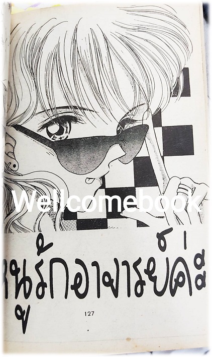 หัวใจไม่หนีรัก เล่มเดียวจบ ~Tsuge Kaoru~