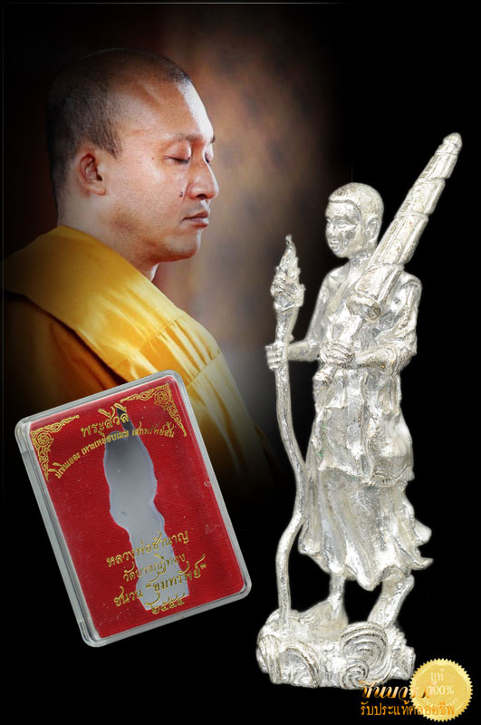 พระสีวลี มีเงินเยอะ เหาะเหยียบเมฆ เสกทรัพย์สิน หลวงพ่อชำนาญ วัดบางกุฎีทอง ปี 2554 พระสีวลีรุ่นนี้แกะแบบได้สวยงามอลังการ พุทธคุณเรื่องเรียกลาภผลเงินทอง (สูงประมาณ 7 ซม.)หมายเลข ๑๕๒ งดงาม สมบูรณ์ ตรงตามรูป