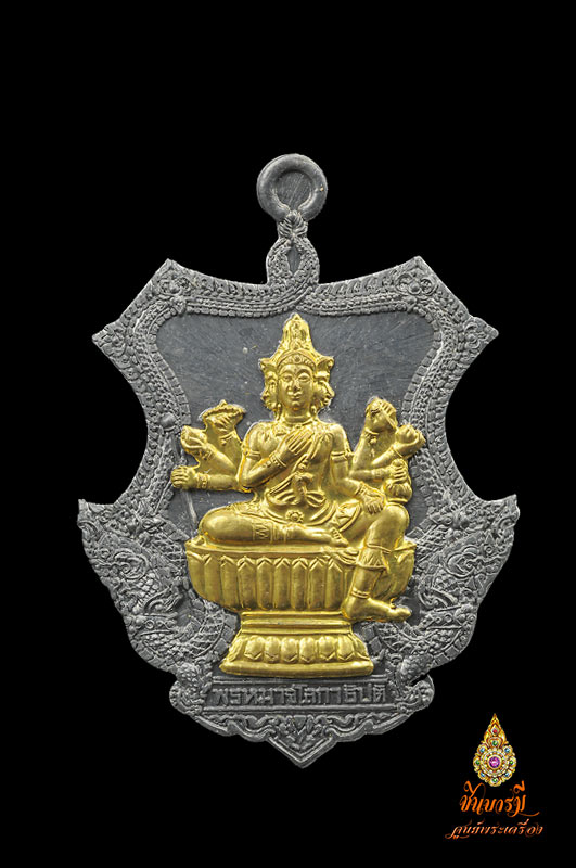 เหรียญพระพรหม นั่งพาน เนื้อตะกั่วหน้ากากทองชนวน หลวงพ่อชำนาญ วัดบางกุฏีทอง Pra Phrom Thailand amulet