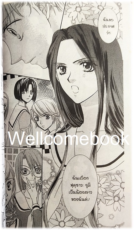 รวมชุด "ท่านมาเรียมองเราอยู่นะ" 9 เล่มจบ ~SATORU NAGASAWA/OYUKI KONNO~