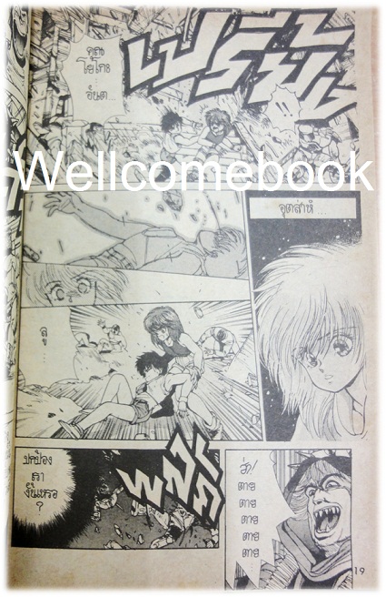 รวมชุด "Bastard!! อสูรร้ายจอมราชันย์" (ยังไม่จบ) ~Hagiwara Kazushi~