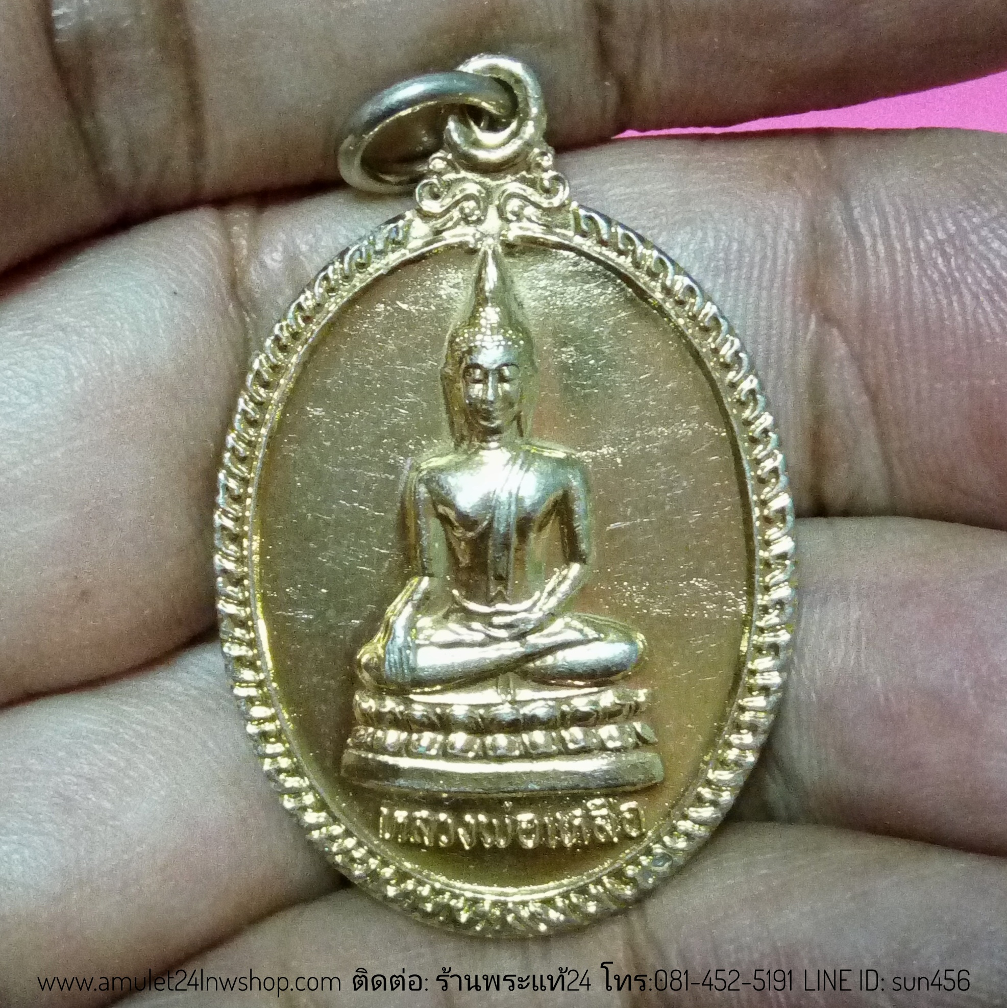 เหรียญหลวงพ่อเหลือ วัดสร้อยทอง หลังเจดีย์ กะไหล่ทอง
