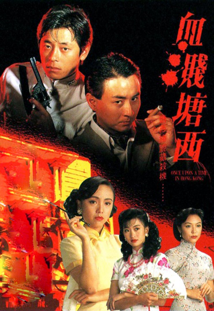 มังกรเถื่อนแห่งถังซี 4 แผ่น หวังเจี๋ย,อู๋ไต้หยง,เติ้ลชุ่ยเหวิน