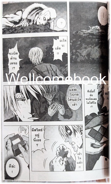 รวมชุด "BTOOOM! เกมนรกพันธ์ุโหด" 27 เล่มจบ ~Housui Yamazaki~