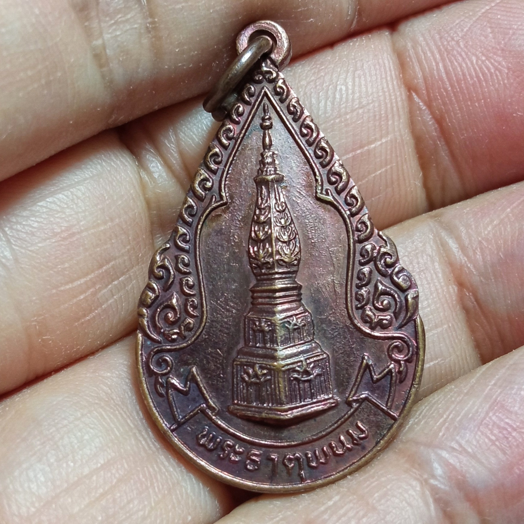 เหรียญพระธาตุพนม หลังพระพุทธมารวิชัยศาสดา ปี2526 (เหรียญศัตรูพ่าย) องค์ที่963