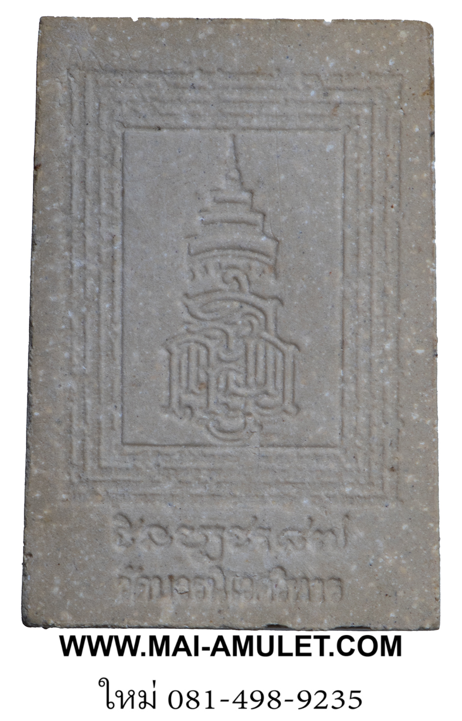 สมเด็จพระศาสดา ตะกรุดทองคำ หลัง ญสส. ครบ 87 พรรษา สมเด็จพระสังฆราช วัดบวรนิเวศ ปี 43 ครับ (80)