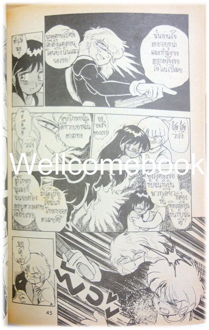 V GUNDAM เล่มเดียวจบ