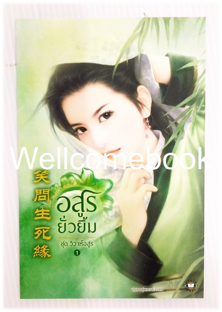 โป้สการ์ดลาย 'อสูรยั่วยิ้ม'