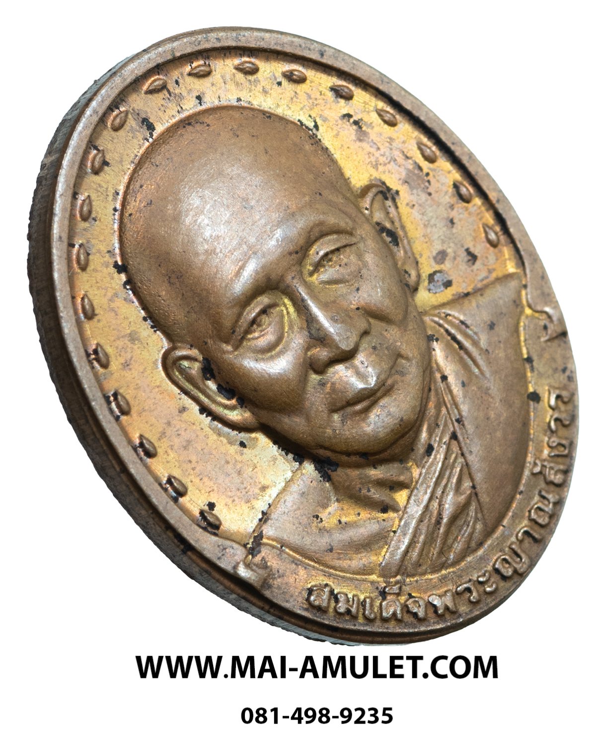 ..พิมพ์เล็ก..เหรียญสมเด็จพระญาณสังวร สมเด็จพระสังฆราช วัดบวรฯ ปี 2534 ครับ (227)