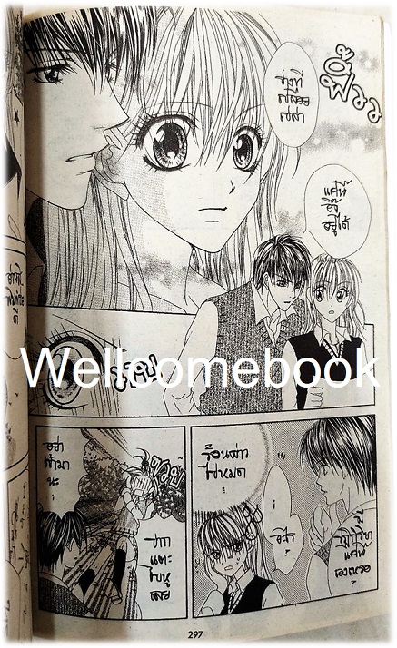 Sixteen ซิกซ์ทีน 10 เล่มเดียวจบ