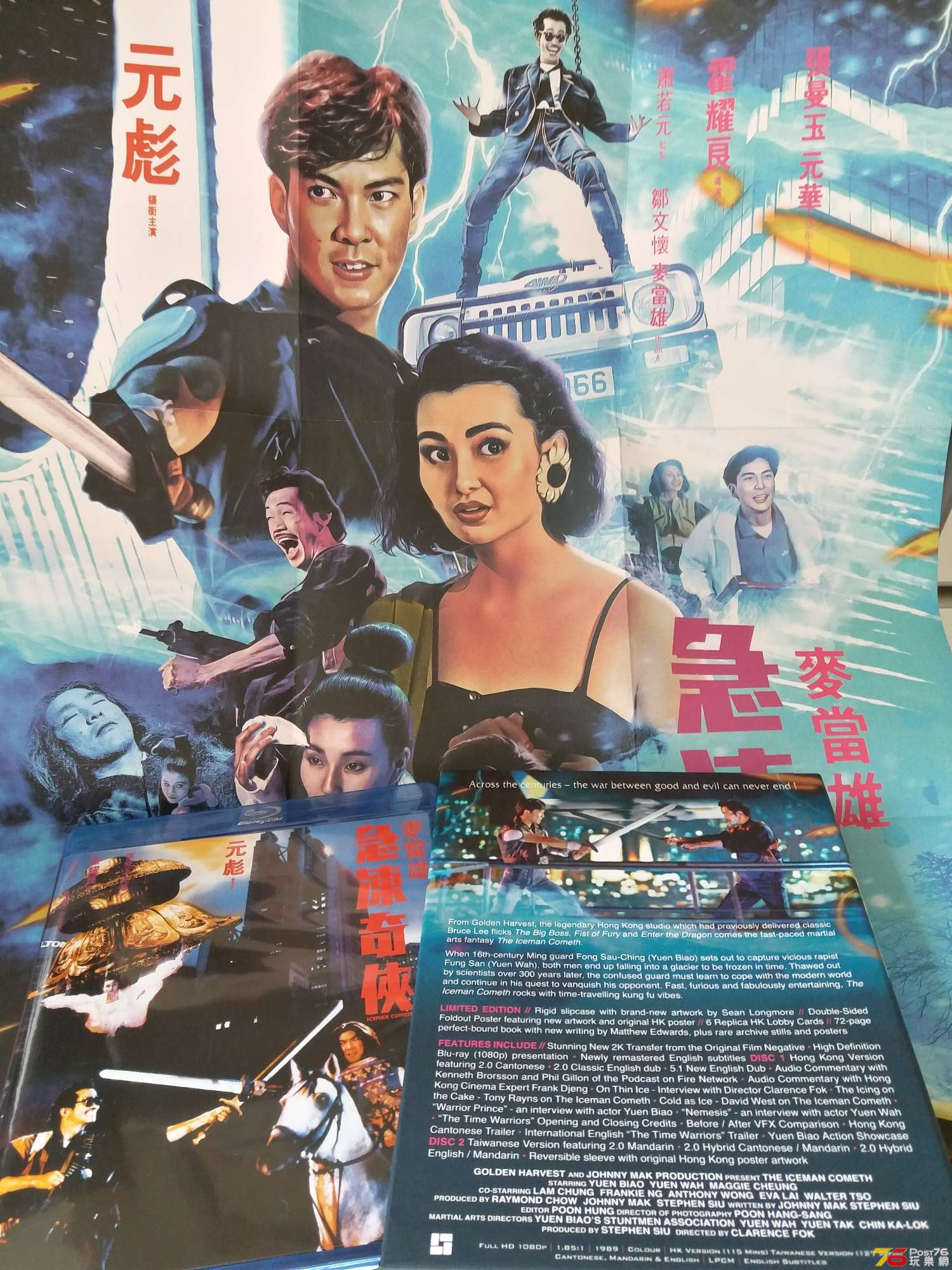 บ้าทะลุศตวรรษ The Iceman Cometh 1989 หยวนเปียว,จางมั่นอวี้