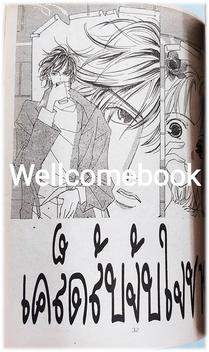 หนุ่มน้อยข้างบ้าน เล่มเดียวจบ ~Yumeno Makato~