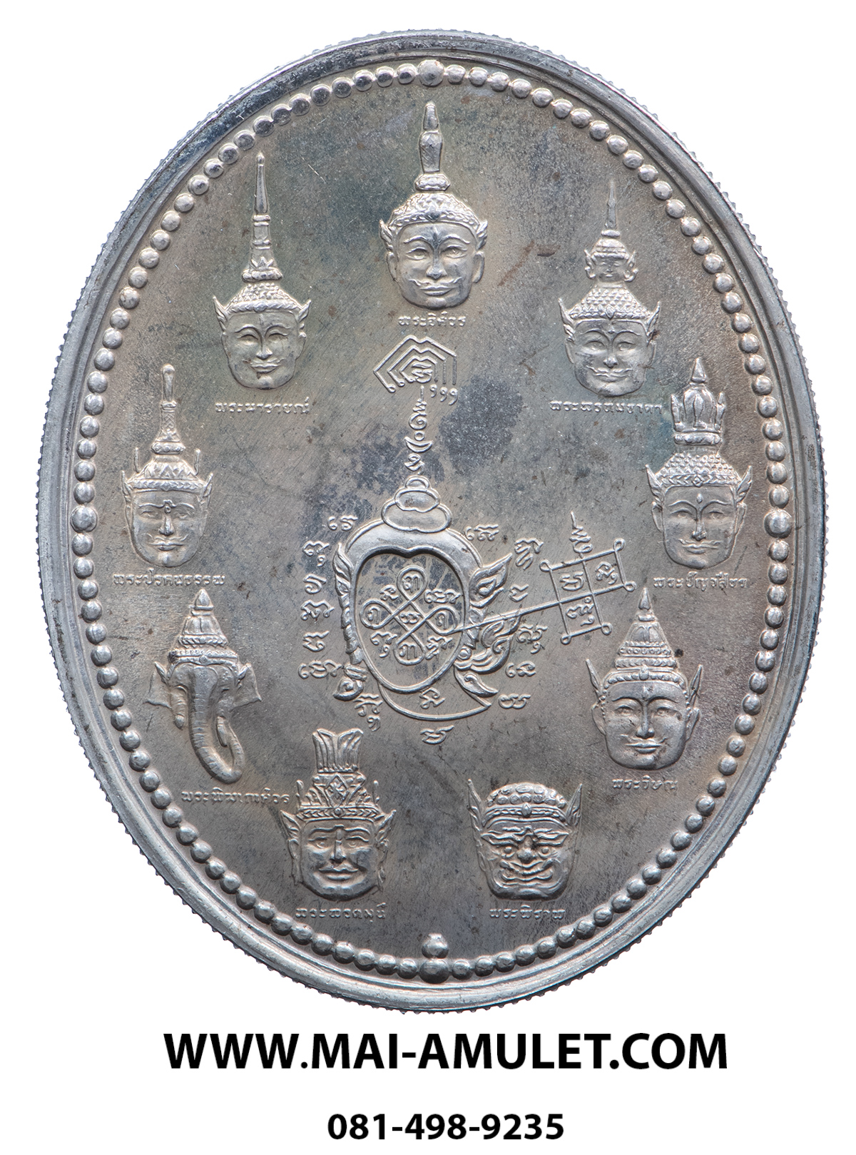 เหรียญเทวบดี (บรมครู 9 เศียร) พระอาจารย์อิฎฐ์ วัดจุฬามณี เนื้ออัลปาก้า ปี 2542 พร้อมซองเดิมครับ