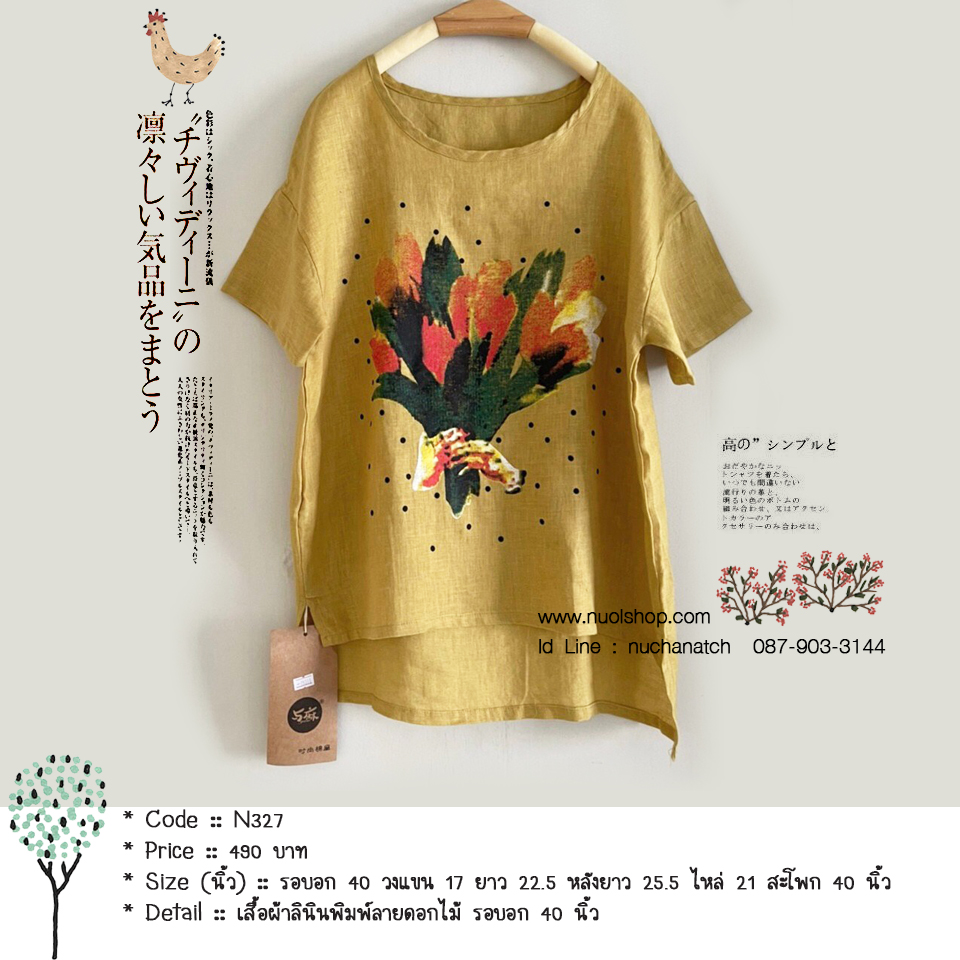 เสื้อผ้าลินินพิมพ์ลายดอกไม้ รอบอก 40 นิ้ว