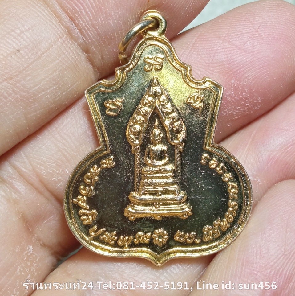 เหรียญพระนิรันตราย กรมประชาสงเคราะห์ กระทรวงมหาดไทยจัดสร้าง ปี 2525 พระนิรันตราย เป็นพระพุทธรูปปางตรัสรู้ (ปางสมาธิ) เป็นพระพุทธรูปประจำวันของคนที่เกิดวันพฤหัสบดี ด้านหลังพระประชาบดี เทพผู้เป็นที่พึ่งของประชาชน รหัส664