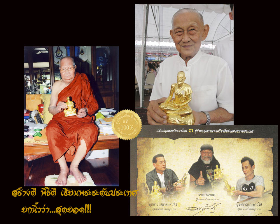 รูปหล่อ ปู่ชีวกโกมารภัจจ์ ขนาดบูชา 5นิ้ว ดีที่สุด สวยที่สุด สุดยอดการสร้าง พิธีกรรมดี เจตนาดี เซียนพระยกนิ้ว จัดสร้างโดยคุณหมอสมหมาย ทองประเสริฐ คัดสวยสะสม งดงามสมบูรณ์ (ให้บูชาไม่รวมฐานไม้สัก)