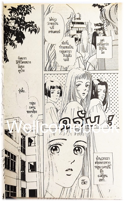 Xรวมชุด "หนุ่มสุดขั้วบวกสาวสุดชีด" 6 เล่มจบ ~Yamada Nari~