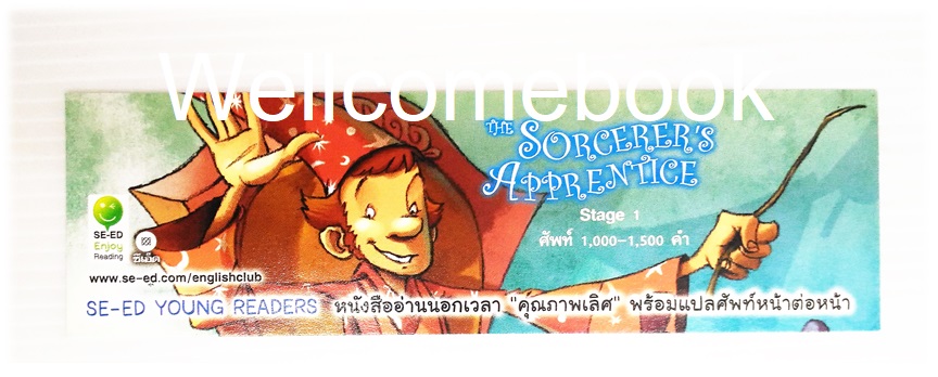ที่คั่นหนังสือลาย 'The Sorcerer's Apprentice'