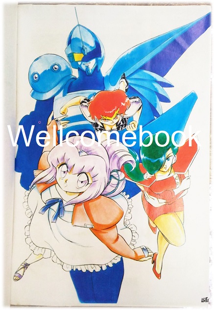 Stronggest Hero Esgaiya ฮีโร่ไร้เทียมทาน เล่มเดียวจบ ~Aro Hiroshi~