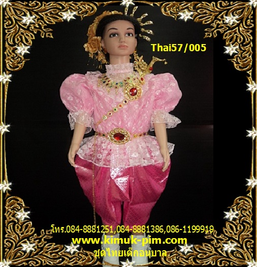 ชุดไทย ร.5 เด็กอนุบาล สีชมพู ราคานี้ไม่รวมเครื่องประดับ