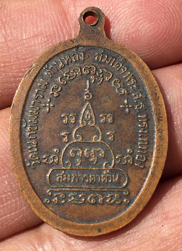 พระนาคคาม วัดเนกขัมมาราม ร่อนพิบูลย์ จ.นครศรีธรรมราช ปี 2536