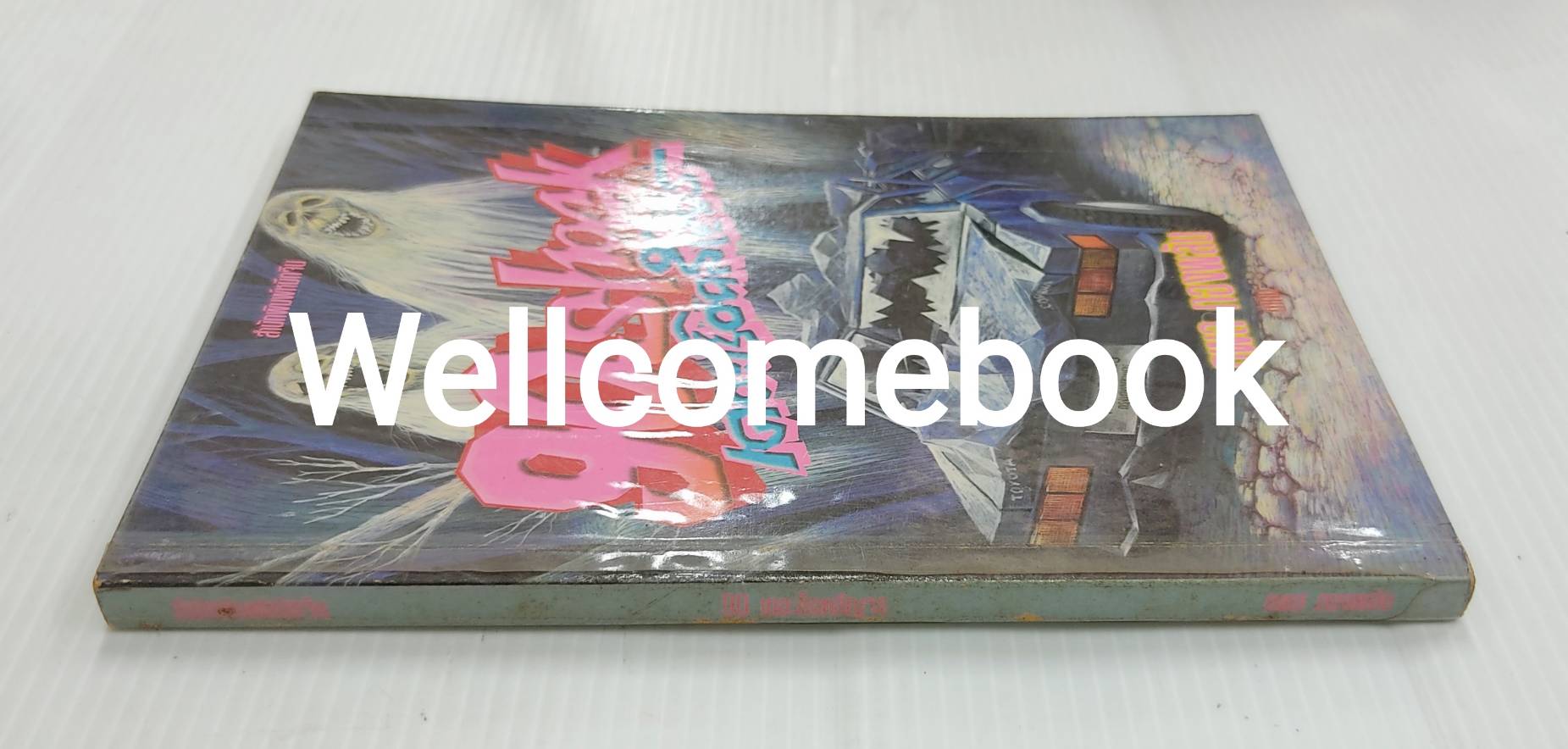 90 Shock เดอะช็อคสัญจร ~กพล ทองพลับ~