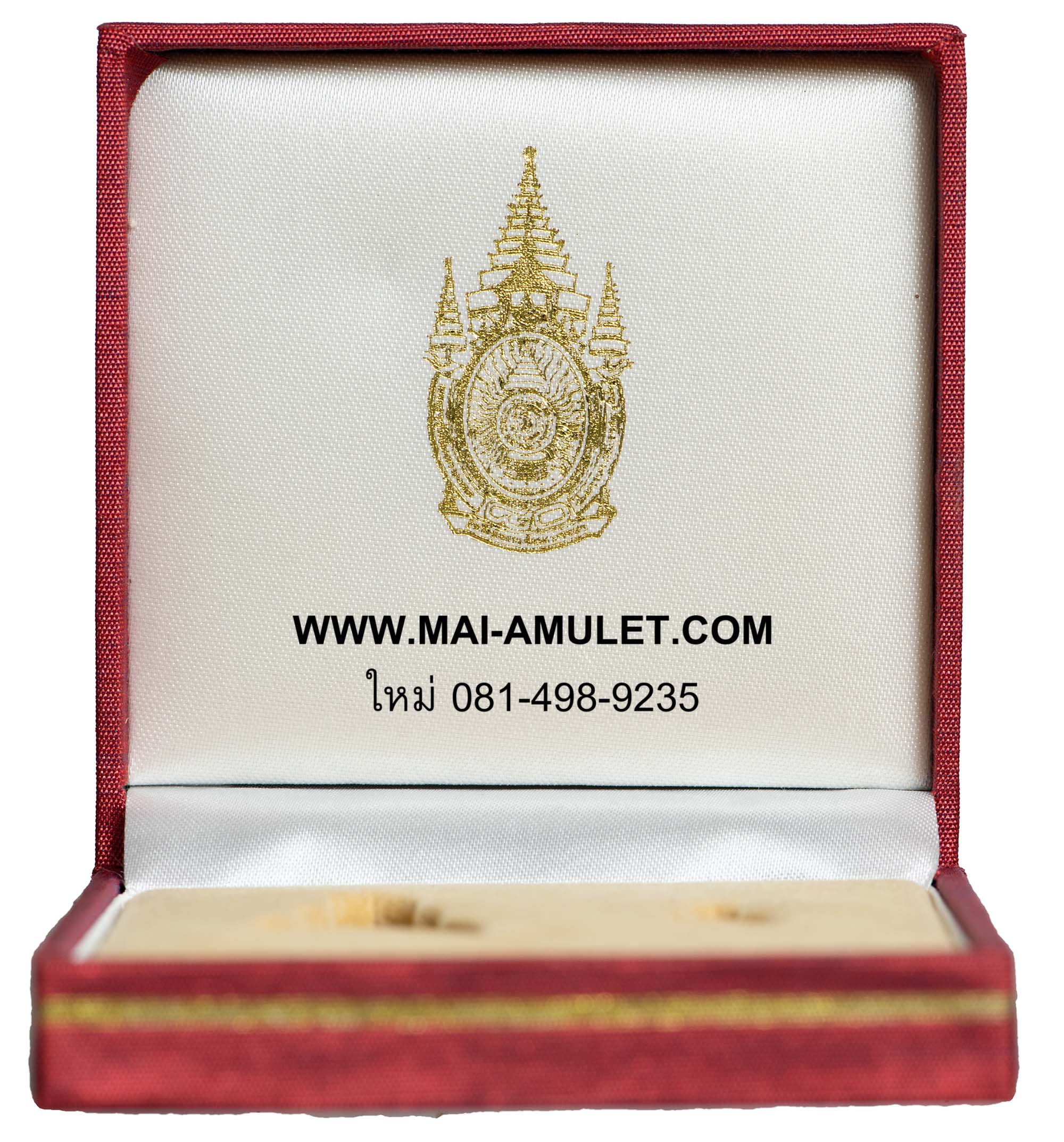 พระกริ่ง-พระชัยวัฒน์ มหาราช 80 พรรษา 5 ธันวาคม 2550 ธนาคารออมสิน จัดสร้าง เนื้อนวะโลหะ พร้อมกล่องครับ