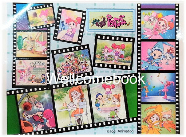 Xรวมชุด "แม่มดน้อย โดเรมี" 3 เล่มจบ ~Shizue Takanashi~