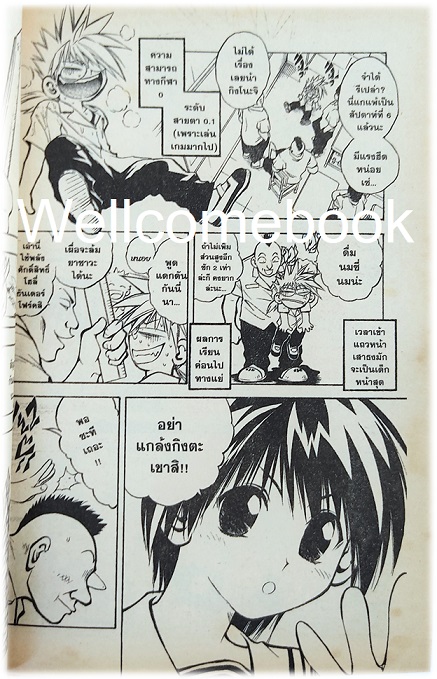 รวมชุด "Mar อิทธิฤทธิ์พิชิตมายา" 15 เล่มจบ ~Anzai Nobuyuki~