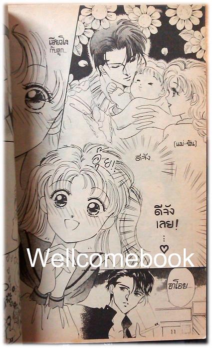 หนุ่มก็ห้าว ..สาวก็เฮ้ว เล่มเดียวจบ ~Takada Rie~