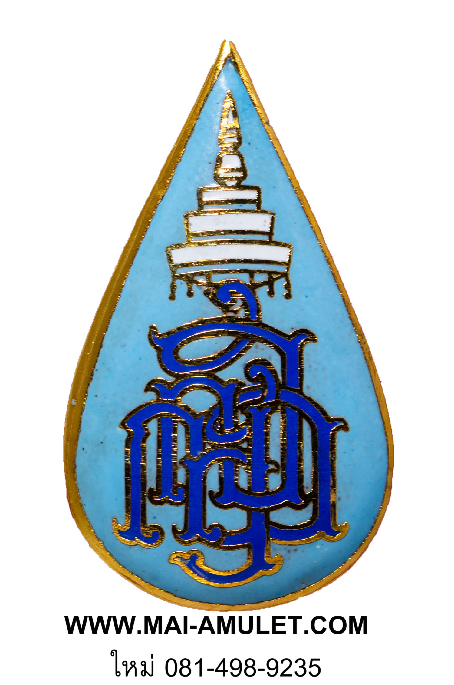 เข็มกลัด ญสส. สมเด็จพระญาณสังวร สมเด็จพระสังฆราช วัดบวรฯ ออกวัดญาณสังวราราม ปี 2532 พร้อมกล่องครับ