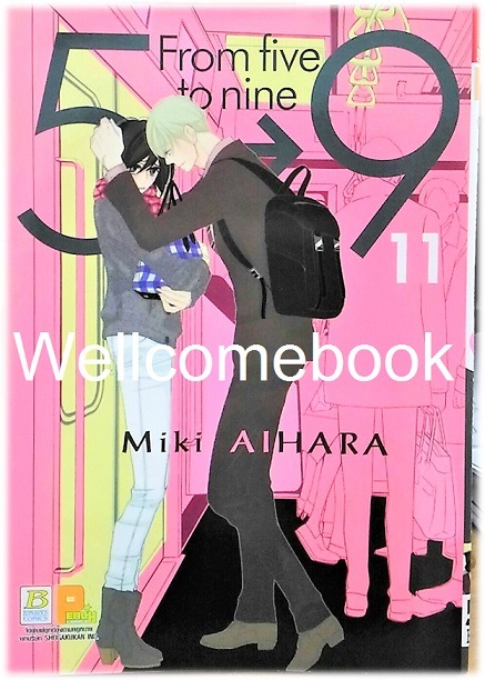 รวมชุด "5->9 From five to nine" 16 เล่มจบ ~Aihara Miki~