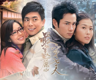 7วันกว่าเราจะรักกัน ( 7 วันสวรรค์บันดาลรัก )The Seventh Day