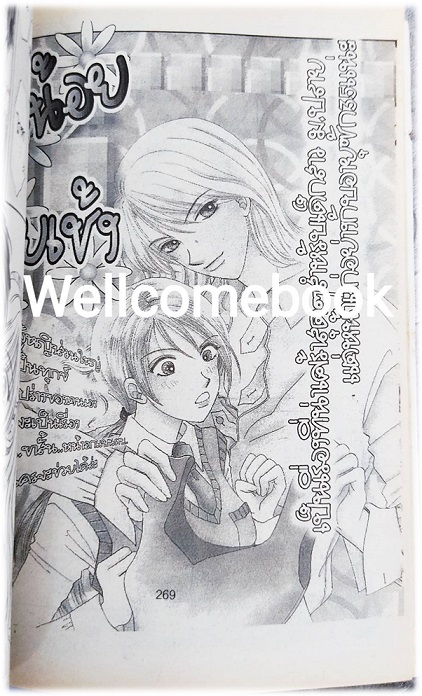 รักเอยไม่เคยรู้ เล่มเดียวจบ