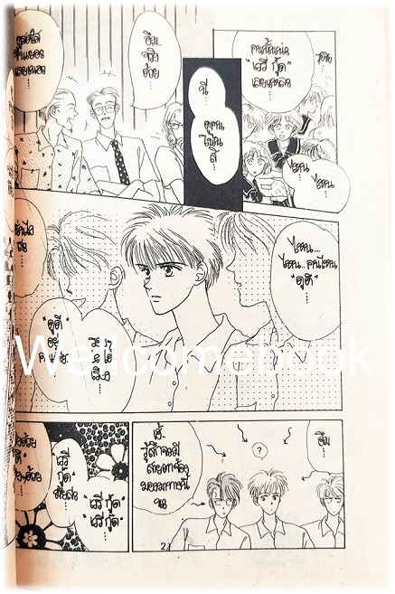 Xรักถอดรูท เล่มเดียวจบ ~Miwa Ueda~