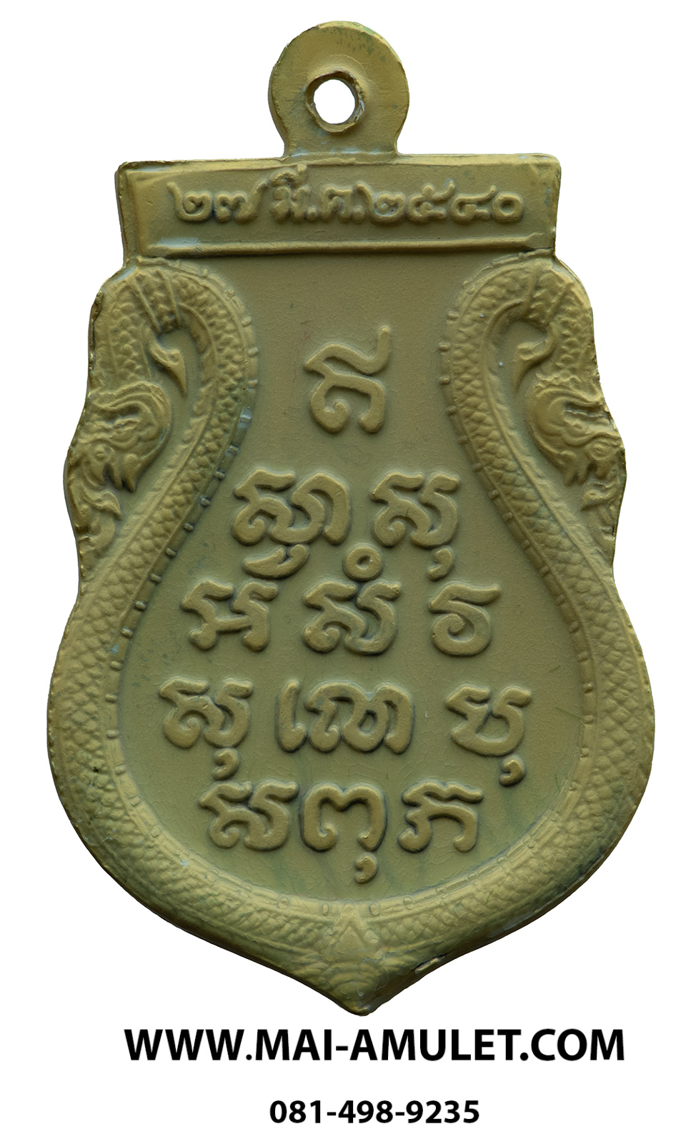 ..เนื้อทองเหลือง..เหรียญพระไพรีพินาศ ศูนย์จริยศึกษา สธ. สมเด็จพระเทพรัตนฯ เสด็จพิธีพุทธาภิเษก วัดพระแก้ว ๒๗ มีนาคม ๒๕๔๐ พร้อมกล่องสวยครับ (3)