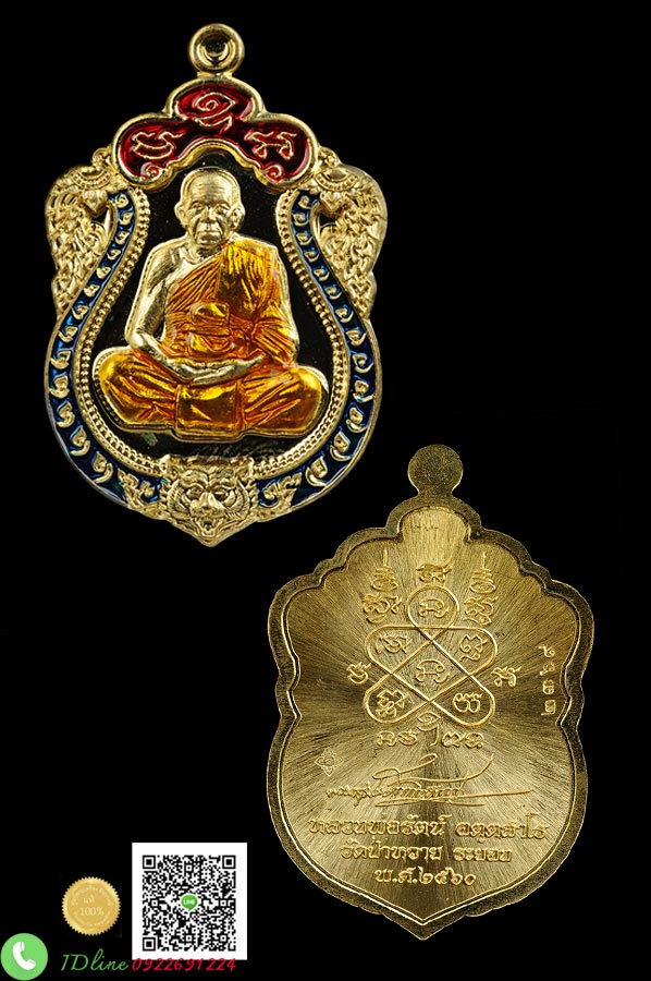เหรียญเสมา รุ่นแรก หลวงพ่อรัตน์ วัดป่าหวาย จ.ระยอง เนื้อทองฝ าบาตรลงยา สวยงาม ตรงตามรูป HH07022561